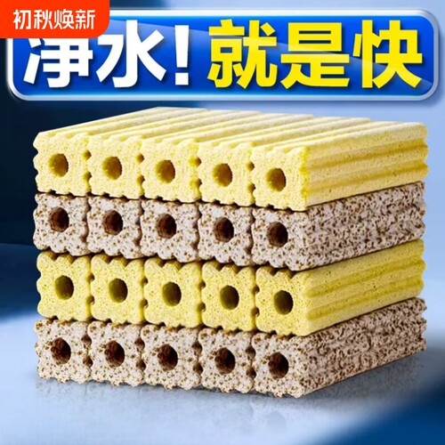 畅销爆款鱼缸硝化细菌屋过滤材料