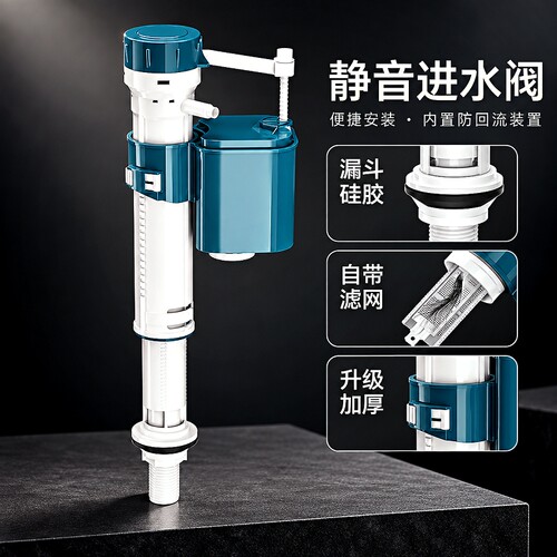 马桶配件进水阀抽水箱上水器座便器浮球配件蹲便器止水阀套装