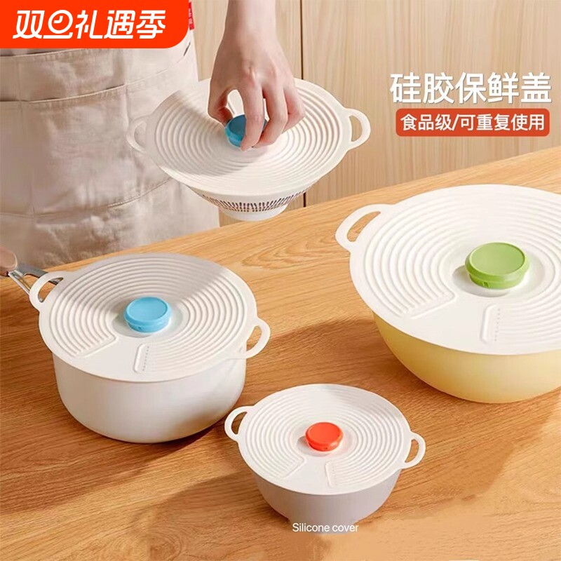 食品级硅胶保鲜盖锅碗盘杯盖微波炉防溅盖密封盖子可重复使用防溅