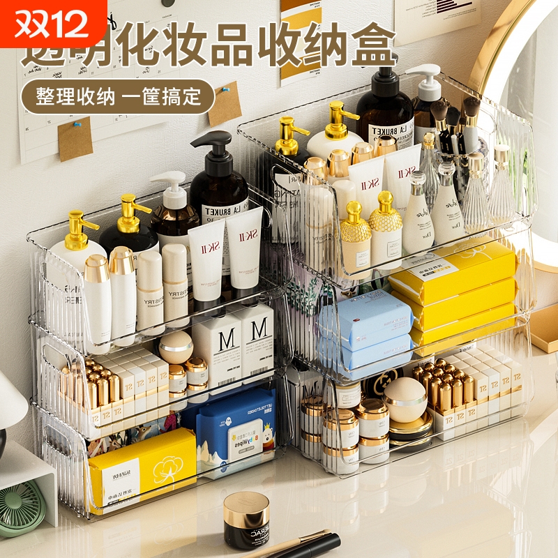 透明化妆品桌面收纳盒卫生间洗漱台置物架阶梯设计洗护用品整理盒