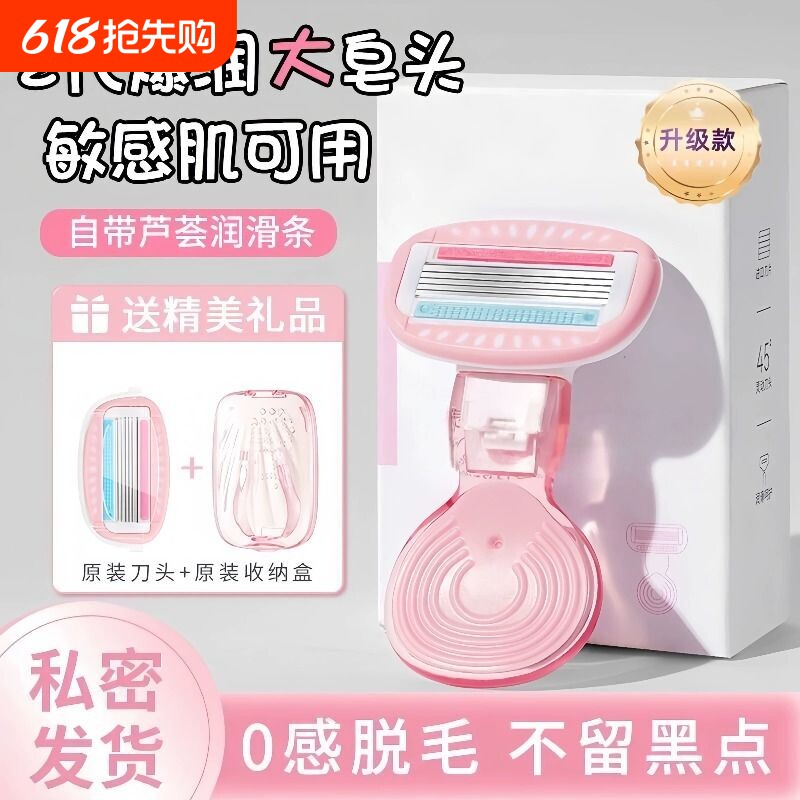 刮毛刀女生专用私处剃毛器腋毛私密脱毛神器剃毛阴毛修剪腋下除毛