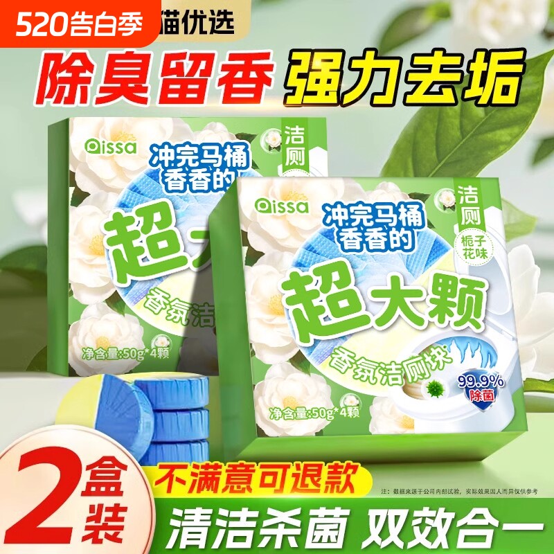 洁厕宝马桶清洁剂灵厕所强力清洗除垢除臭去异味留香清香蓝泡泡球