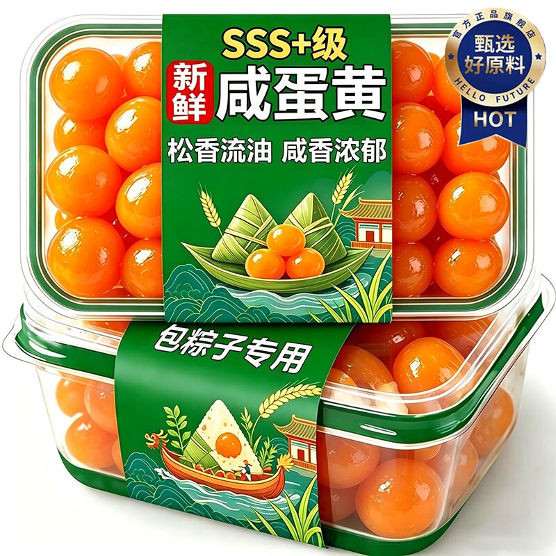 咸鸭蛋流油包粽子青团专用咸蛋黄粒商用馅料原材料高邮新鲜腌制