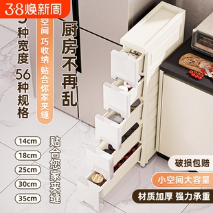 14//18cm厨房夹缝置物架抽屉多层落地柜子窄缝收纳柜冰箱抽拉橱柜