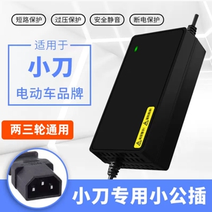适用于小刀 48V12AH60V20AH72V两三轮通用 电瓶车电动车充电器新款