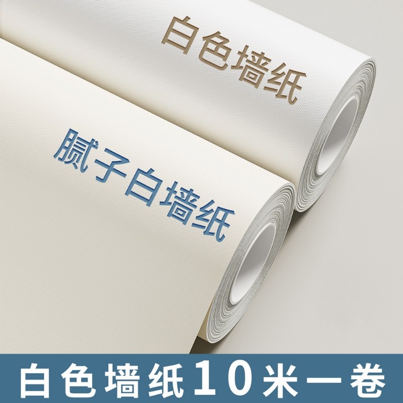 墙纸自粘防水防潮墙壁贴纸家用卧室背景墙贴遮丑翻新壁纸墙面改色,家居饰品,软装墙贴,淘宝优惠券,粉丝福利购,淘宝优惠卷
