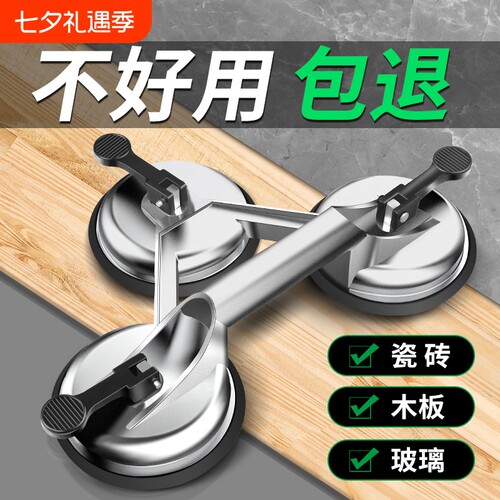 玻璃吸盘强力吸提器单双三爪加厚贴瓷砖地板砖铝合金搬运工具