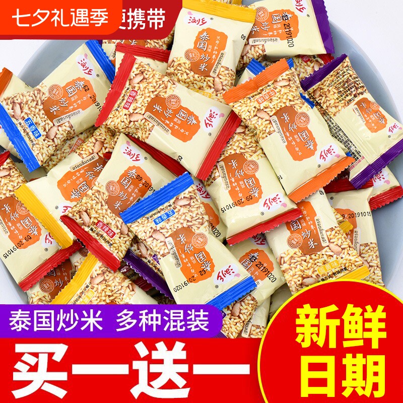 浏乡泰国风味炒米小包装500g牛肉味原味浏阳特产休闲零食大礼包