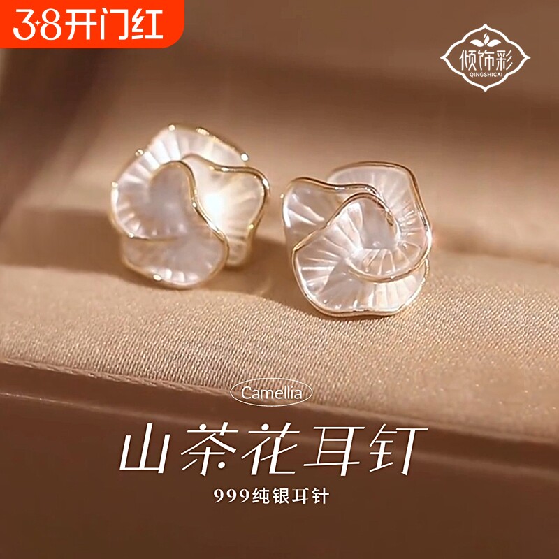 山茶花耳钉999纯银针女款耳环轻奢高级感气质2025年爆款耳饰足