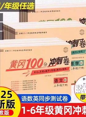 一年级语文数学试卷|千人加购