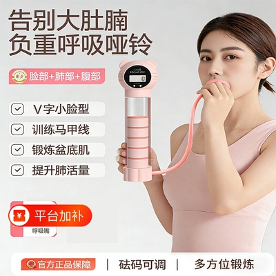 腹式呼吸吹气训练器锻炼肺活量