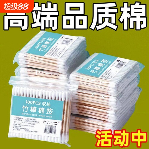 家用一次性双头棉花棒棉花掏耳朵不掉毛棉签棒棉签化妆专用棉棒