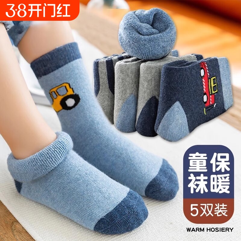 儿童袜子男童秋冬加厚保暖毛圈纯棉袜男宝中筒袜男女同款女童长袜