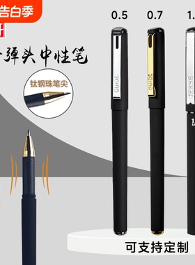 0.5中性笔1.0.7mm签字笔硬笔书法练字专用笔蓝色签名速干碳素商务高档考试高学生专用加粗水性笔顺滑大容量