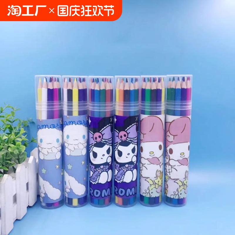 彩铅可擦彩色铅笔24色美术生彩铅画笔彩笔儿童初学者小学生专用单支