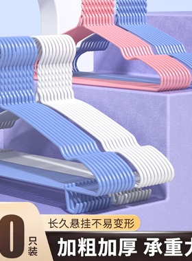 衣架挂衣衣撑撑子晾衣挂架用学生无痕阳台晾衣撑结实蓝色带钩绿色