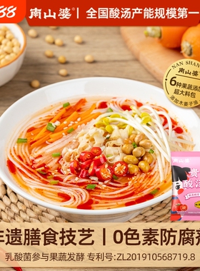 6袋x121g南山婆贵州非遗酸汤粉桶装免煮速食宵夜米线非油炸米粉丝