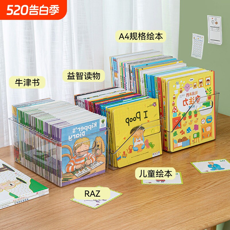 儿童书架绘本收纳盒书本书籍整理神器透明牛津树书桌面书柜置物架