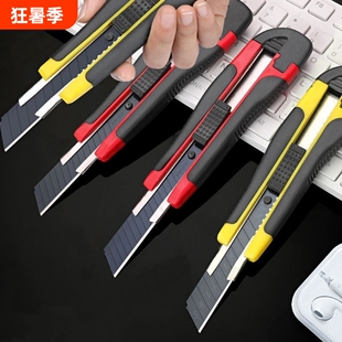 美工刀重型工艺家用包胶多功能物流刀片拆快递小刀加厚黑刃开学宿舍用品美术刀壁纸刀开箱神器切割