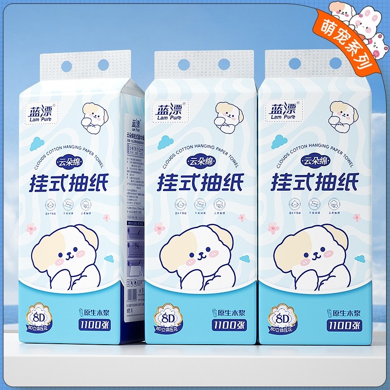 蓝漂1100张大提悬挂式纸巾抽纸家用实惠装亲肤面巾纸厕纸卫生纸巾,洗护清洁剂/卫生巾/纸/香薰,抽纸,淘宝优惠券,粉丝福利购,淘宝优惠卷