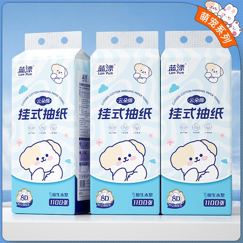 蓝漂1100张大提悬挂式纸巾抽纸家用实惠装亲肤面巾纸厕纸卫生纸巾
