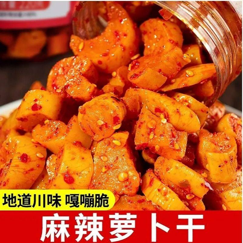 整箱萝卜干辣脆味嘎嘣脆麻辣萝卜干罐装咸菜下饭菜川味萝卜丁瓶装,水产肉类/新鲜蔬果/熟食,腌制/榨菜/泡菜,淘宝优惠券,粉丝福利购,淘宝优惠卷