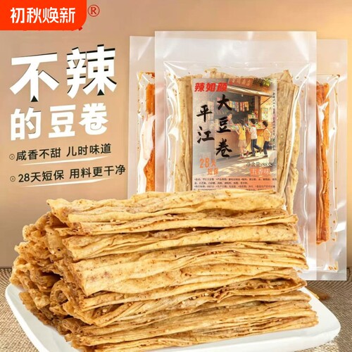 五香味不辣平江大豆卷辣条湖南特产小吃配料香辣小零食辣味办公室