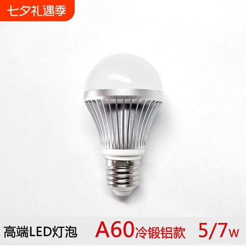 高端A60铝球泡7W射泡12W造型调光灯泡 船用防水36V24V超亮led灯泡
