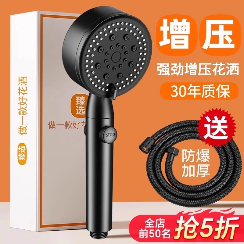 增压淋浴花洒喷头家用浴室热水器洗澡沐浴莲蓬头浴霸软管防爆接口