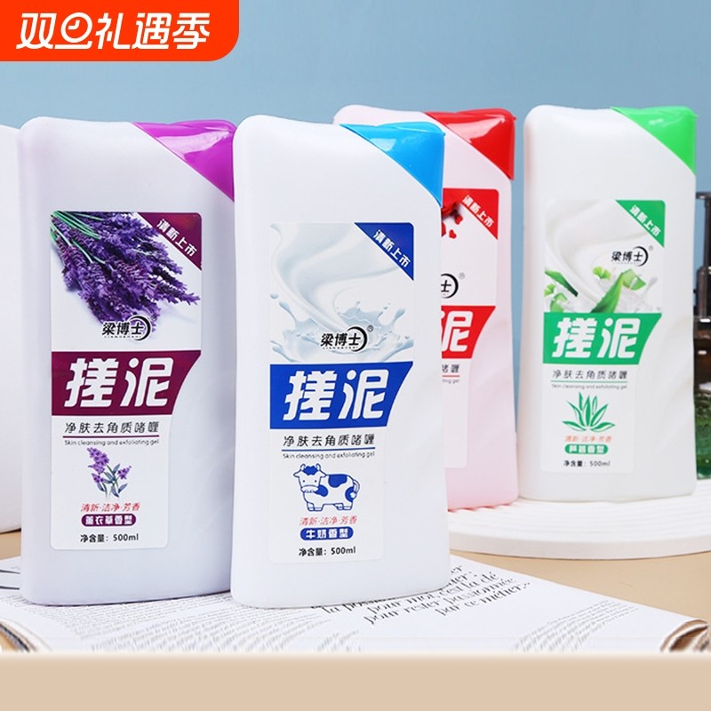500ml搓泥宝搓澡泥去角质全身通用儿童男女洗澡专用搓澡去灰神器