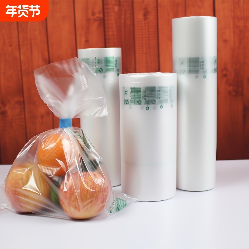 加厚超市保鲜袋连卷袋食品级专用家用冰箱冷冻大号食品袋背心式,餐饮具,保鲜袋,淘宝优惠券,粉丝福利购,淘宝优惠卷