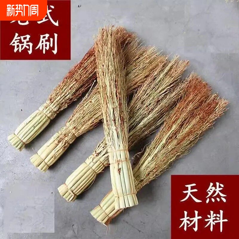 红高粱苗锅刷家用老式锅刷饭店厨房餐具灶台清洁刷子不沾油手工