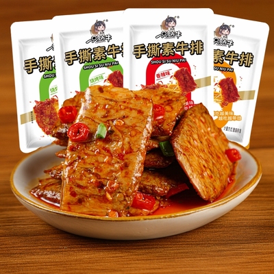 手撕素牛排30包混合味素肉素牛肉