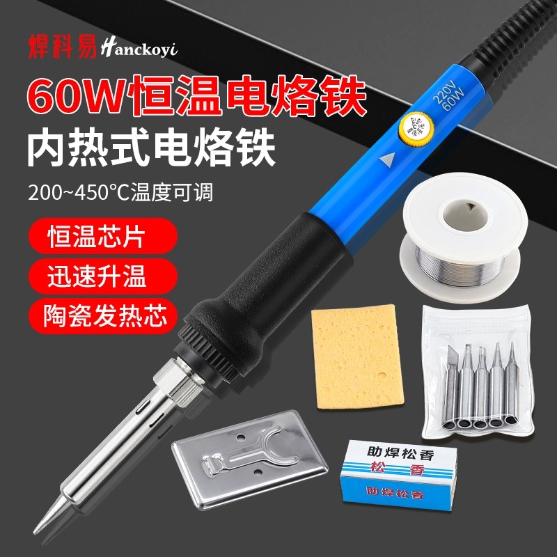 60W可调恒温数显维修焊接电烙铁用手工制作打孔烫孔园艺电烙铁,五金/工具,电烙铁,淘宝优惠券,粉丝福利购,淘宝优惠卷