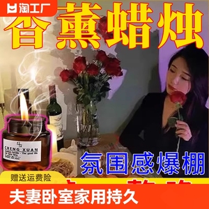 夫妻香薰蜡烛卧室香薰家用室内持久烛光室内酒店卧室浪漫睡眠香氛