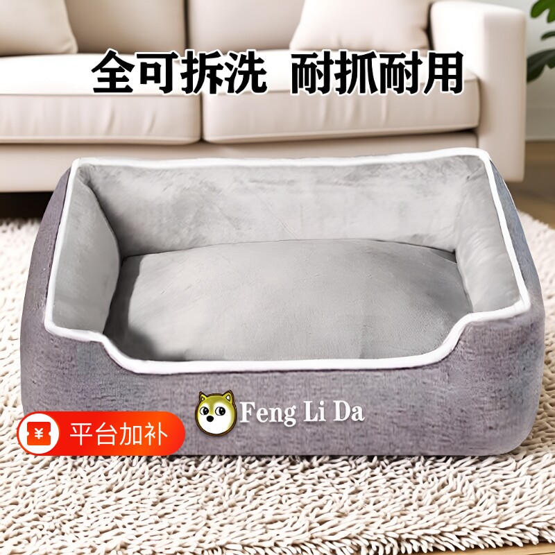 宠物狗窝四季通用可拆洗大型犬小型犬柯基法斗狗床冬季猫窝中型犬