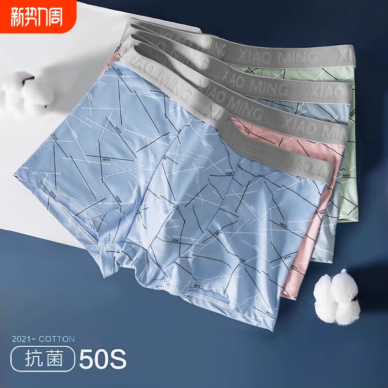 男士内裤男全棉纯棉裆抗菌四角短裤平角裤衩头透气潮流中腰条纹