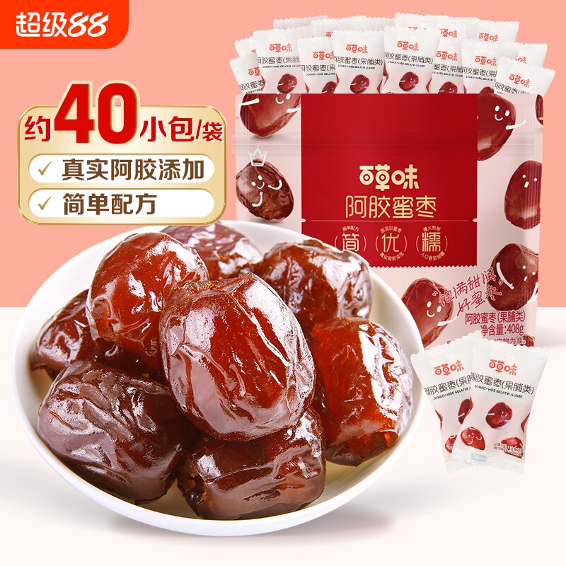 百草味新疆特产礼盒装枣夹核桃图片