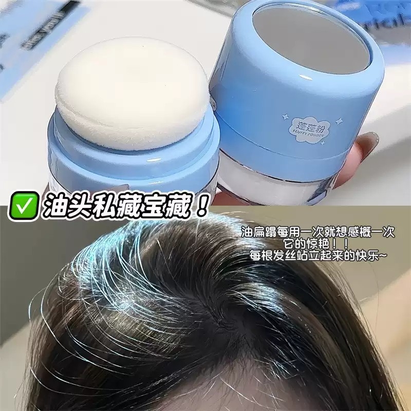 蓬蓬粉头发控油蓬松粉油头神器干发粉免洗去油干发喷雾刘海蓬松粉