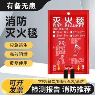2025款 厨房专用灭火毯防火毯消防国标认证加厚应急储备物资家用