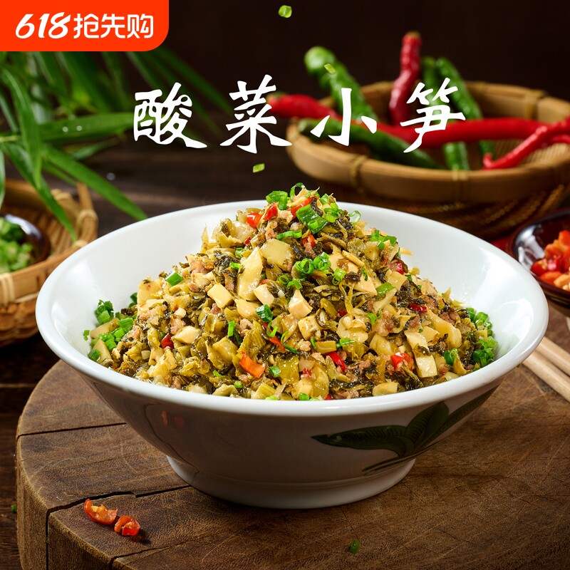 酸菜小笋湖南特产外婆菜下饭嫩笋尖230g半成品咸菜配菜新鲜竹笋