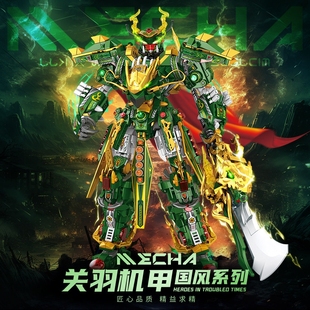 兼容乐高关羽青龙机甲国潮国风积木男孩拼装玩具儿童益智适用乐高