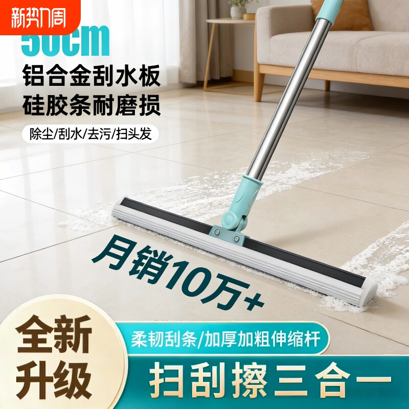魔术扫把家用硅胶拖把两用浴室地刮地板刮水器扫地神器卫生间挂刷