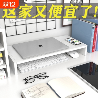 桌面电脑增高架可调节台式置物架笔记本宿舍显示器双层屏幕垫高架
