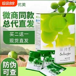 随便果适用四季优美酵素梅子清肠青梅果升级版梅子果糖渍新鲜