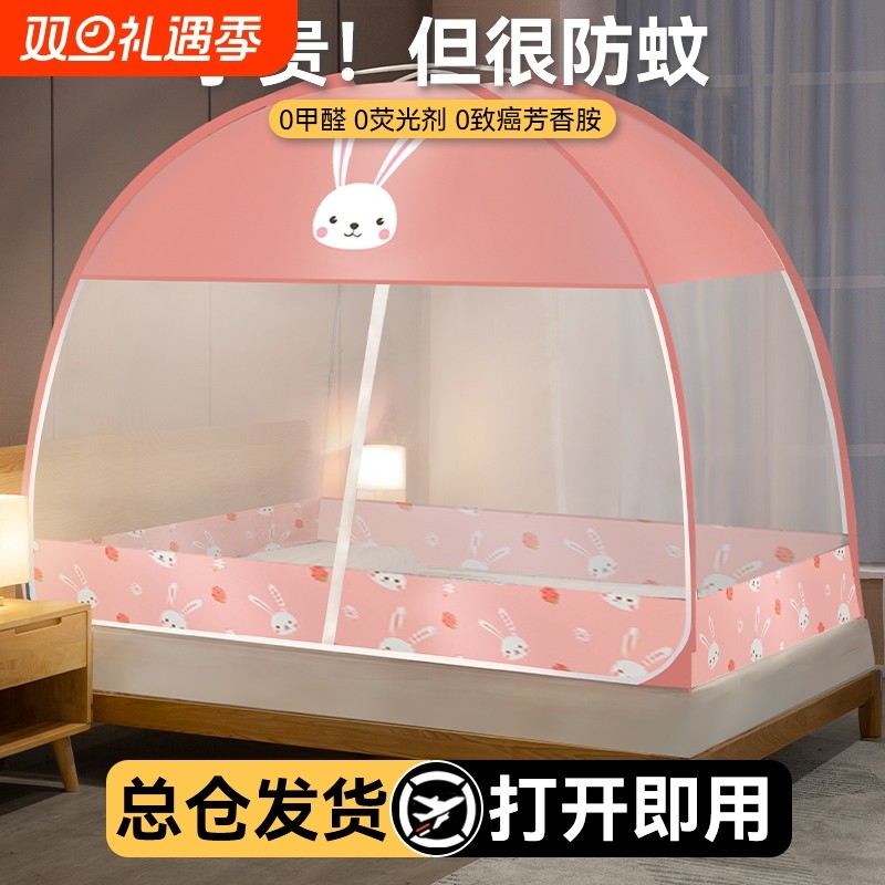 遮光蒙古包蚊帐家用全罩式免安装新款防摔儿童床上帐篷可折叠宿舍