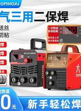 无气二保焊机电焊一体机不锈钢氩弧焊机家用220V电焊机气保焊机