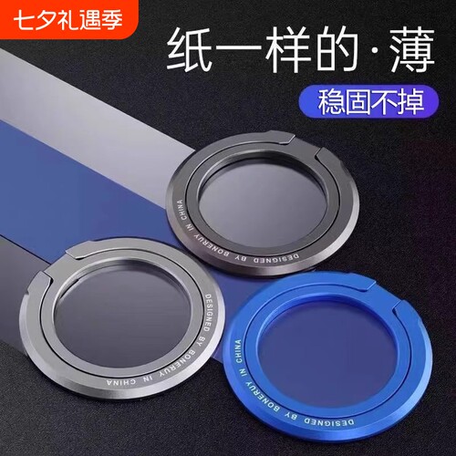 MagSafe配件磁吸手机支架指环扣圈背贴可360度旋转适用苹果17Promax1615华为mate70pro强力磁铁强磁桌面便携