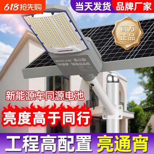 新农村大功率防水超亮庭院照明市政工程款户外led庭院太阳能路灯