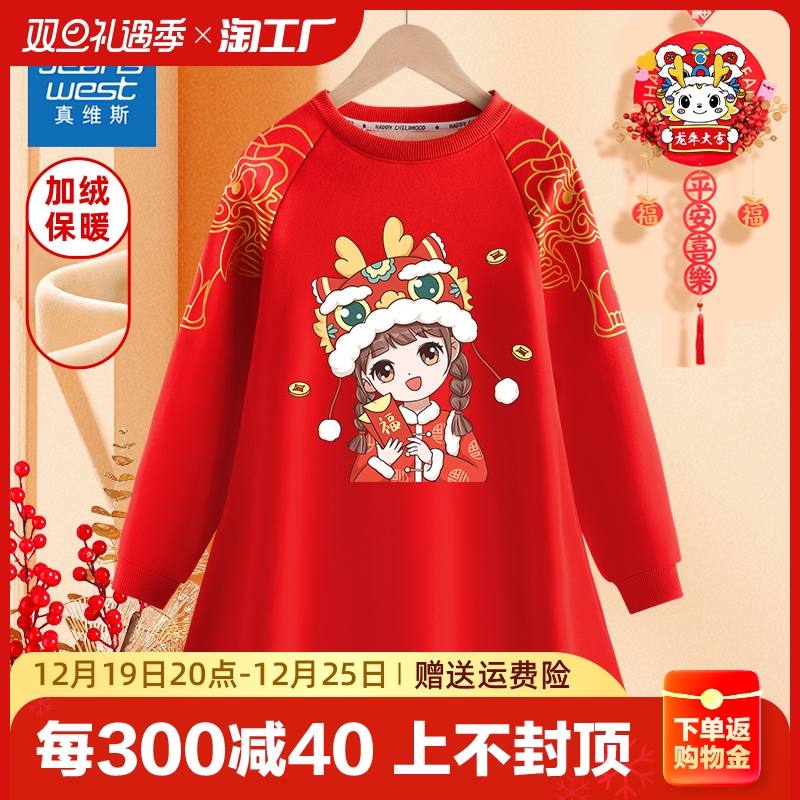 女童连衣裙冬季2024新款女宝宝本命年红色衣服儿童裙子加绒拜年